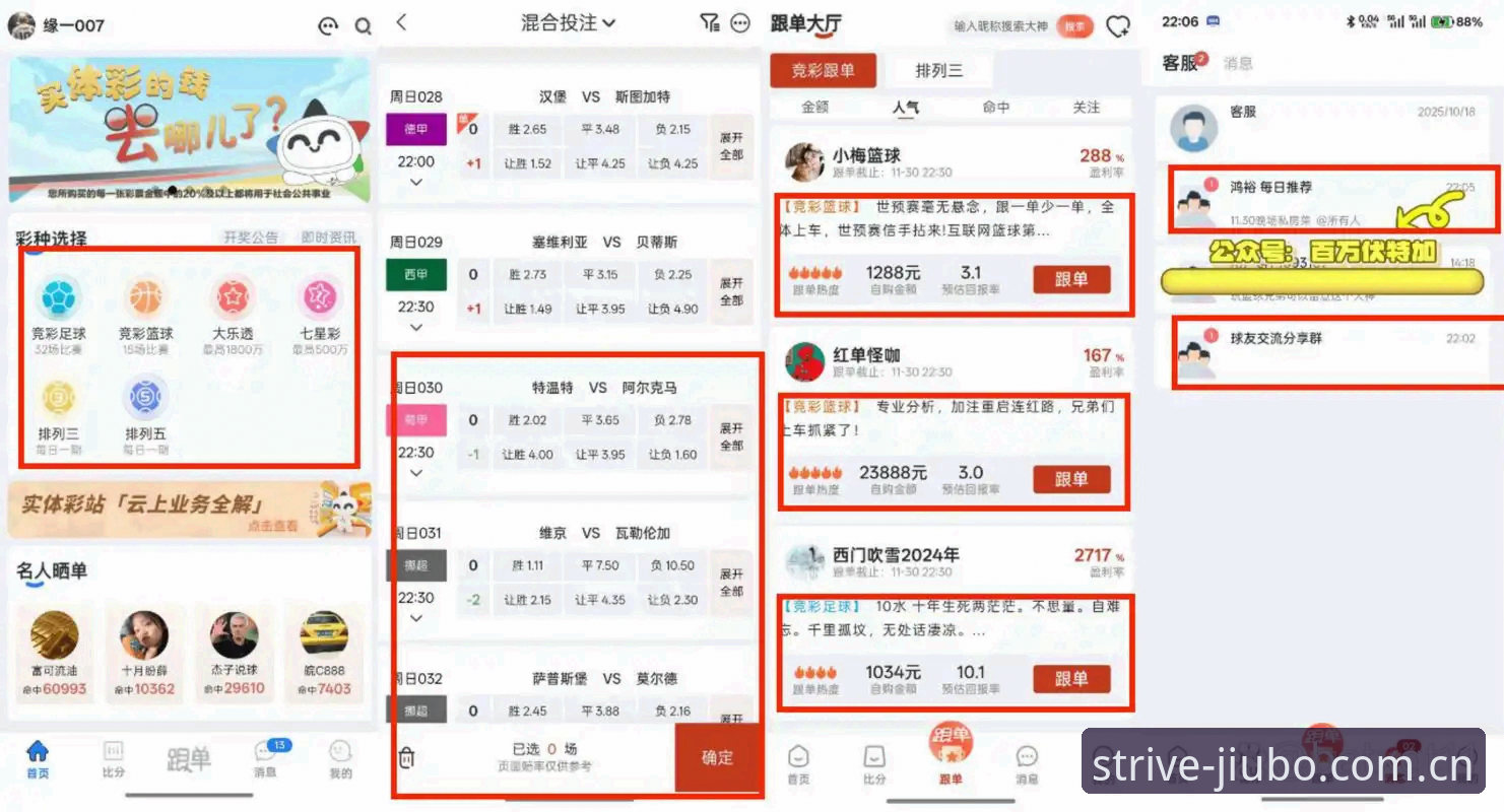 九博体育赛事投注 九博体育赛事投注实战指南:从注册到盈利的深度解析